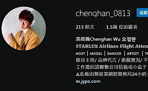 20歲網紅百萬捐款遭踢爆作假！父母陪同出面道歉：愚蠢無知