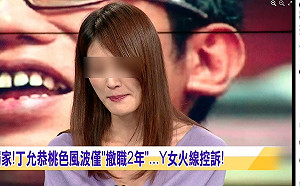 爆丁允恭案Y女認竊盜罪 偷前男友90件物品判緩刑2年