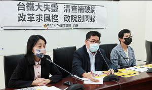 避免憾事一再發生！時力要求台鐵改革提升到行政院層級