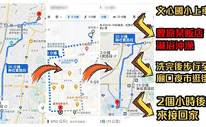 台中供五停二限水！里長揪團跨區「豐原洗澡」 首日戰果出爐