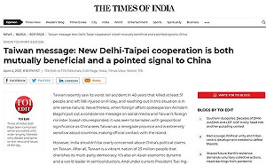 不需理會一中！印度最大英文紙媒籲政府：與台友好反制中國