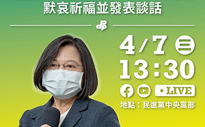 直播現場》宣示台鐵改革決心  蔡英文13：30中常會發表談話