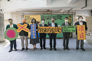 言論自由日特展「剪出來的電影史」  國家人權館首次公開電影審查檔案