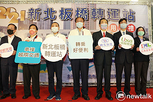 新北板橋轉運站正式營運 銜接4鐵轉乘更方便