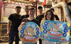 「宅神」朱學恒吃定陳其邁   「高雄鹹酥雞嘉年華」24日炸翻南臺灣