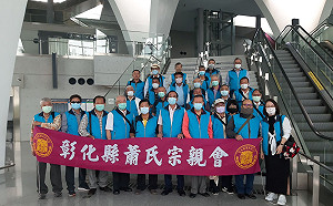 搭捷運遊台中正夯！全台蕭氏宗親大集合  相約一定再來