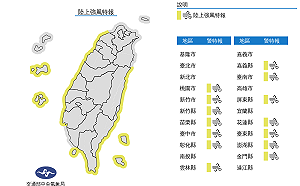 微弱春雨全台天氣轉涼 桃園以南14縣市刮強風