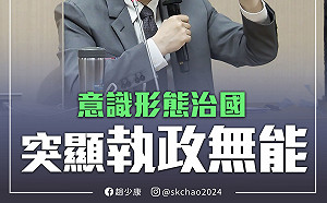 太魯閣頭七剛過就建議國民黨「改黨徽」?  趙少康轟綠營:執政無能