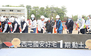 中市西屯國安好宅開工！綠營樂見政策延續 盼勿炒高房價