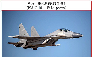 太魯閣出軌頭七剛過   共軍11架共機今侵擾我國西南空域