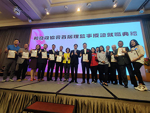 和發產業園區廠商協進會監事授證典禮 籲各界踴躍投資