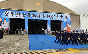F-5E飛官羅尚樺上午公祭　追晉空軍少校