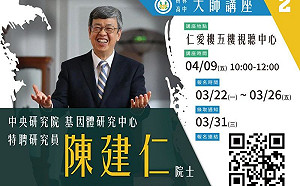 樹中演講　陳建仁：真正權力是服務