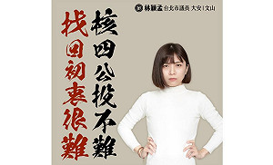 是否同意重啟核四？柯文哲嗆年輕人搞意識型態 林穎孟：四處潑髒水