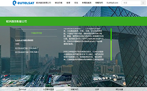 遭中國強迫認罪13受害者 連署籲歐衛星業者封殺中媒