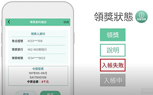 小確幸來了！雲端發票下半年新增800元專屬獎項