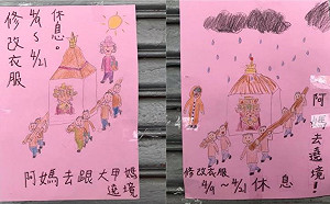 阿嬤去遶境了！童繪店休細節超驚人