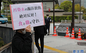 (影) 核廢水入海日本惹眾怒 日、韓公民團都抗議：這是核恐怖活動！