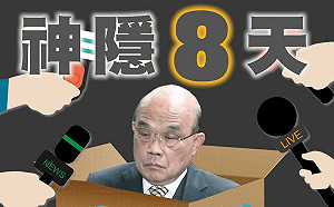 蘇貞昌神隱8天？葉元之：在躲什麼？當院長請有點擔當