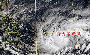 舒力基颱風成形！東北季風先來 北東轉涼局部雨