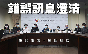 駁「肥貓」說 促轉會籲國民黨應展現更負責任的態度面對轉型正義