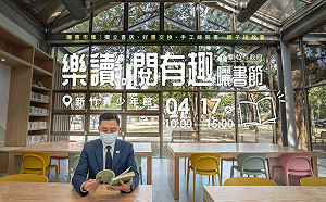 多久沒拿書靜下來閱讀了?  林智堅宣布:新竹市新設5座圖書館