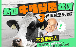 籲民眾安心！蘇貞昌： 「牛結節疹」有3件事要注意