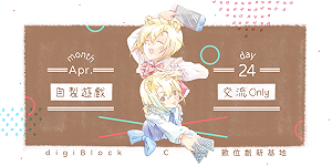 推廣台灣本土遊戲！自製遊戲交流Only四月底登場