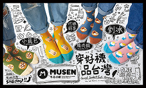 中捷425通車  「慶記本舖」等15販賣店同步開賣