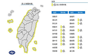 14縣市陸上強風特報  海邊活動小心安全
