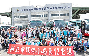 新北環保小局長化身小柯南   科學辦案搜查污染