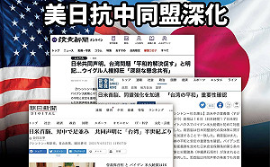 台美關係正常化後 台灣基進：下一步台日關係