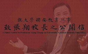 港大學生會要求校長回應國安教育 中共黨媒恐嚇：非管不可