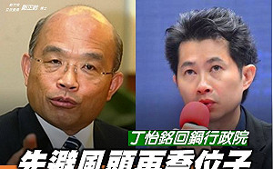 丁怡銘出沒行政院再挨批  鄭正鈐:先避風頭再喬位子