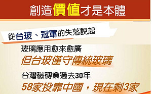 傳產股成交比超越電子！  謝金河大讚：生根台灣  明天會更好