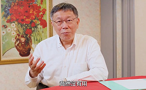 不服被下架！「台灣阿北」粉專創立3小時被關 柯友人：重設粉專後再上架影片