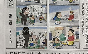 日媒八格漫畫讓人會心一笑  帶你看日首腦「小義」遇流氓「習維尼」怎麼辦?