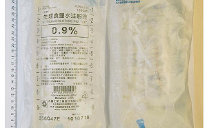 食鹽水短缺！健保署拍板3億元促產拚供應