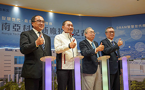 新北市攜手全球DRAM大廠南亞科技  啟動7年3000億元新廠投資