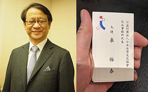台日關係重大突破 駐台代表名片驚見「大使」