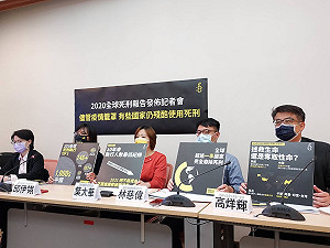 2020全球死刑報告出爐 中國死刑屬國家機密「數量最高」