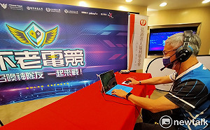 跨世代的共同語言  《不老電競》開放60歲以上長輩報名