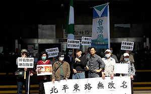 柯文哲拋正名 台灣國嗆:北平東路沒改名笑你沒種!認同本土先拆蔣銅像