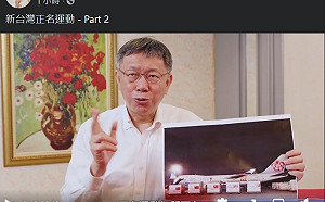 讀者投書》民進黨的神主牌被柯文哲拿下  綠營發動全面絞殺