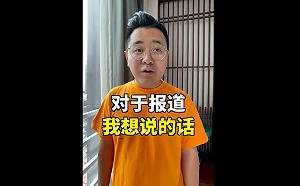 被官媒點名「炫富」！中國網紅改吃路邊攤拍片