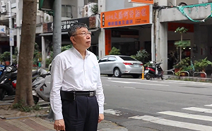 柯文哲新粉專復活又消失 他諷：整個團隊都入土了 2024洗洗睡！