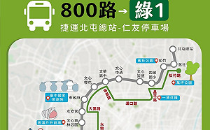 試營運最後一天！中捷綠線25日通車 10線公車動線調整