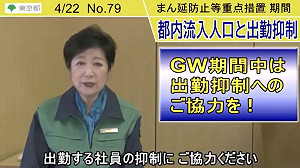 黃金週假期將至！ 東京、大阪、京都及兵庫將發布緊急事態宣言