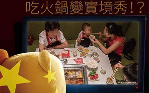 吃火鍋變實境秀？海底撈監視顧客回傳中國  3Q籲:個資跨境傳輸應管制