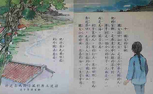 管仁健觀點》小學課本裡的國父到底有多「神」？